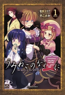 Umineko no Naku Party ni: Tea Party of the Witches